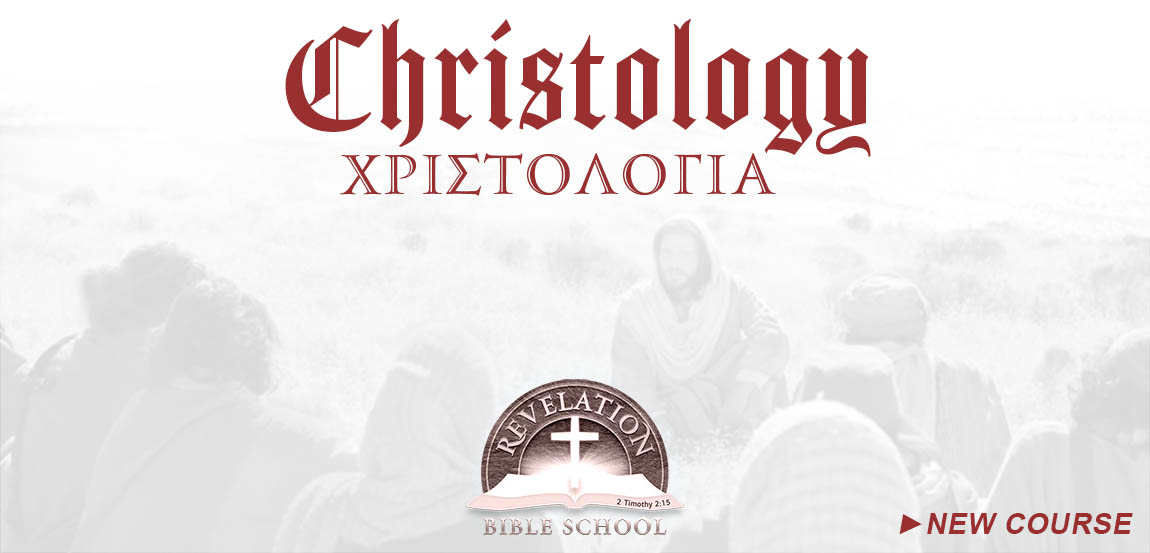 RBS Christian Course Christology